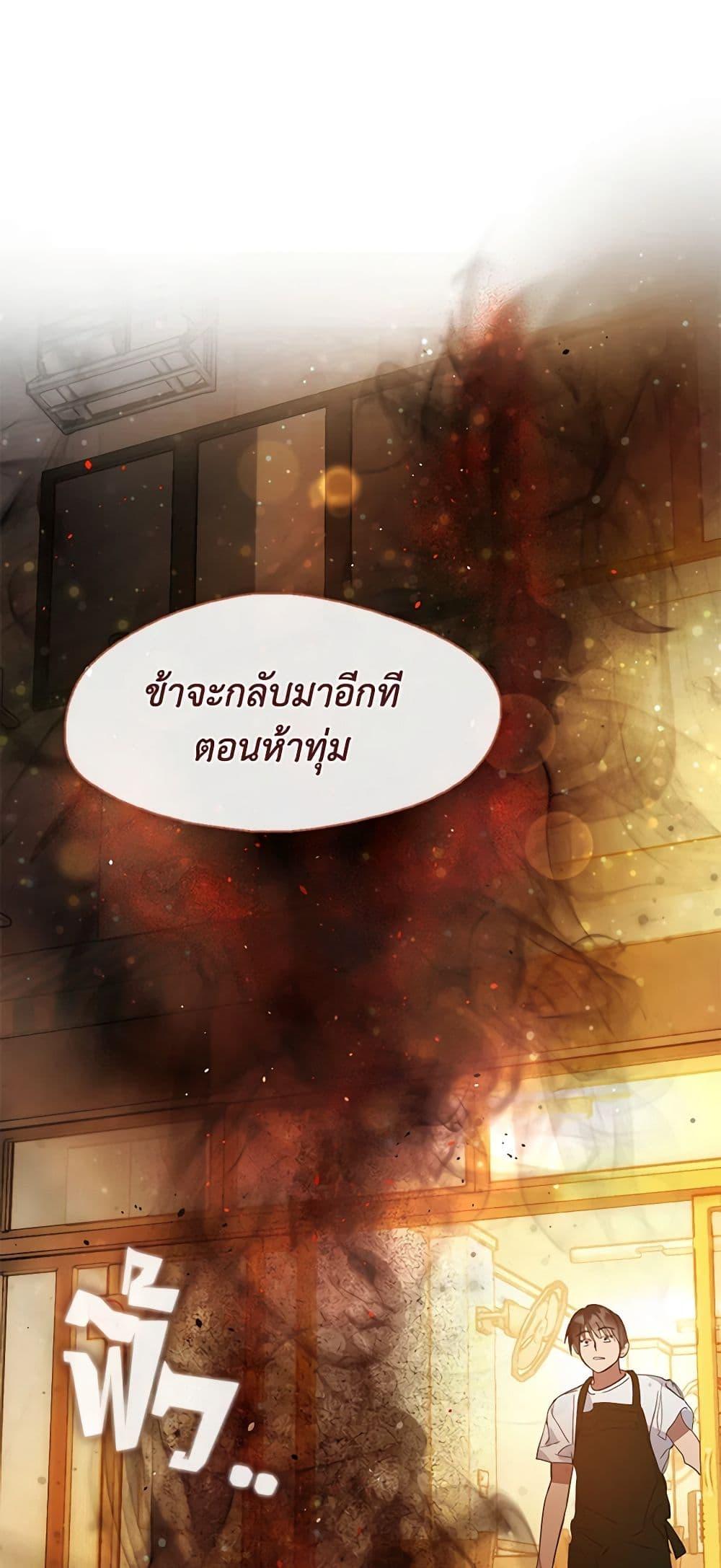 Afterlife Diner ร้านอาหารหลังความตาย-18