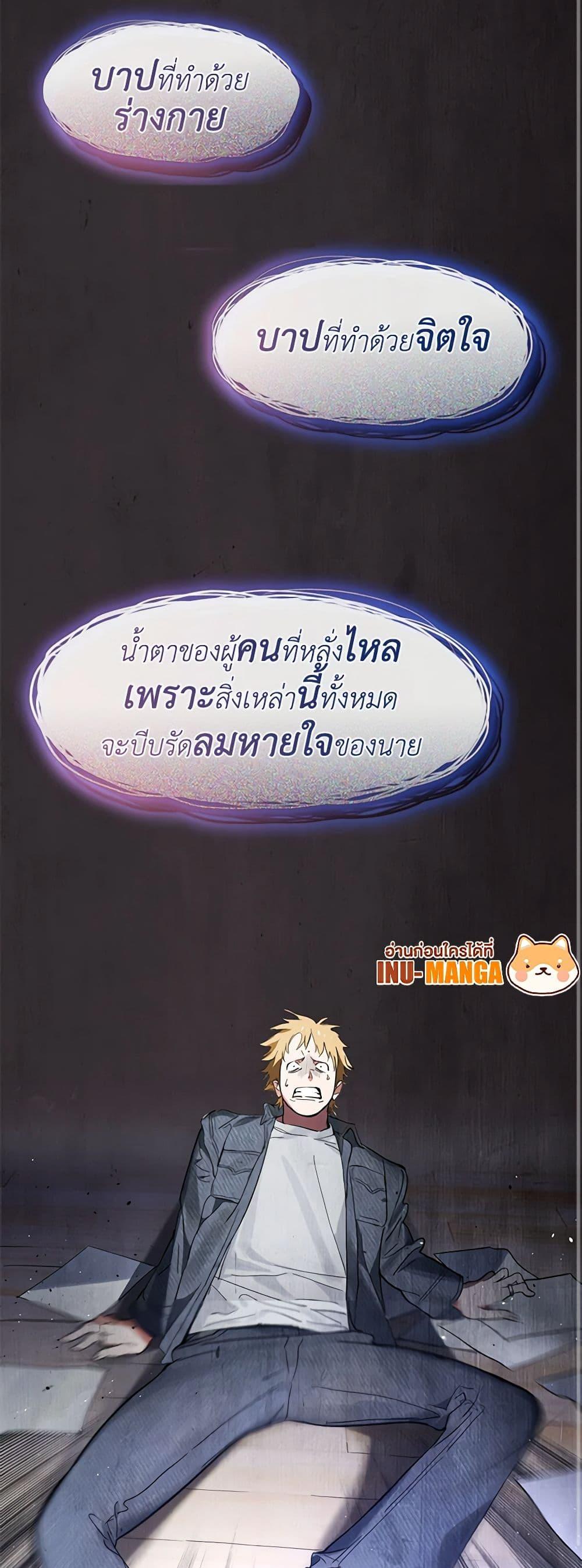 Afterlife Diner ร้านอาหารหลังความตาย-19