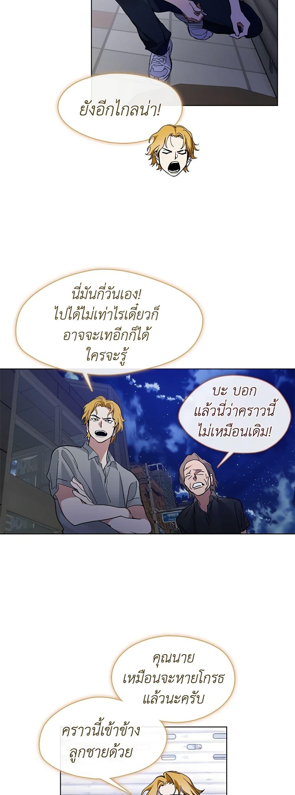 Afterlife Diner ร้านอาหารหลังความตาย-19