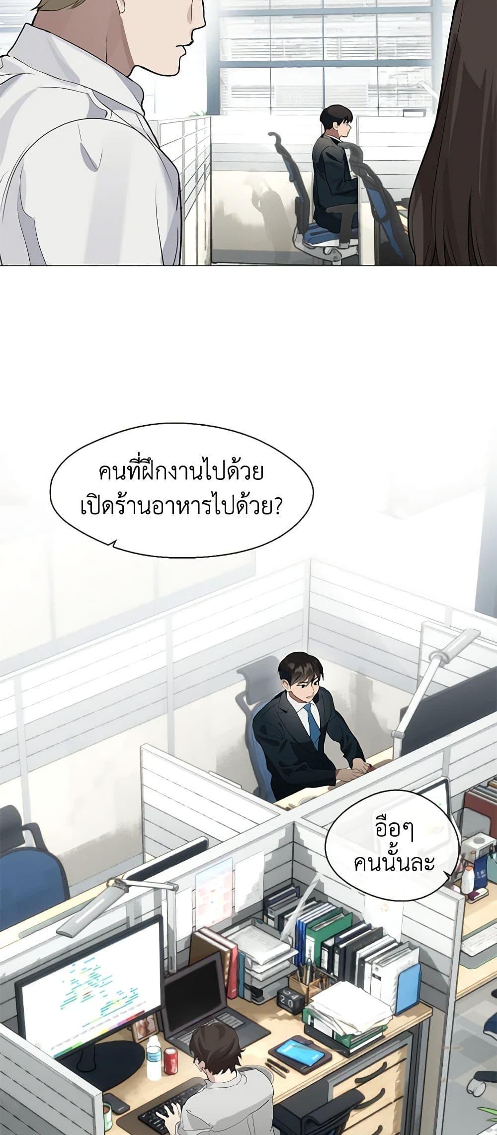 Afterlife Diner ร้านอาหารหลังความตาย-21