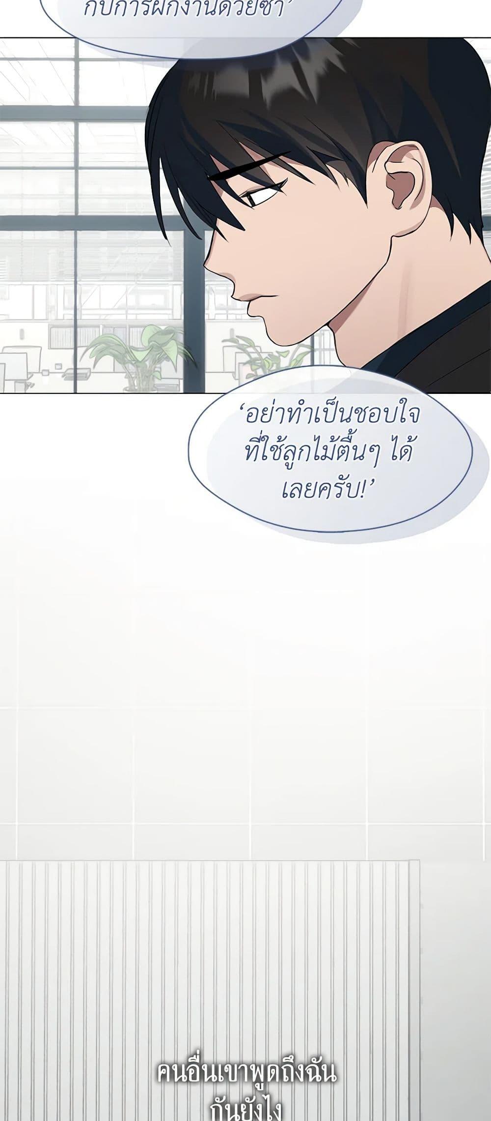 Afterlife Diner ร้านอาหารหลังความตาย-21