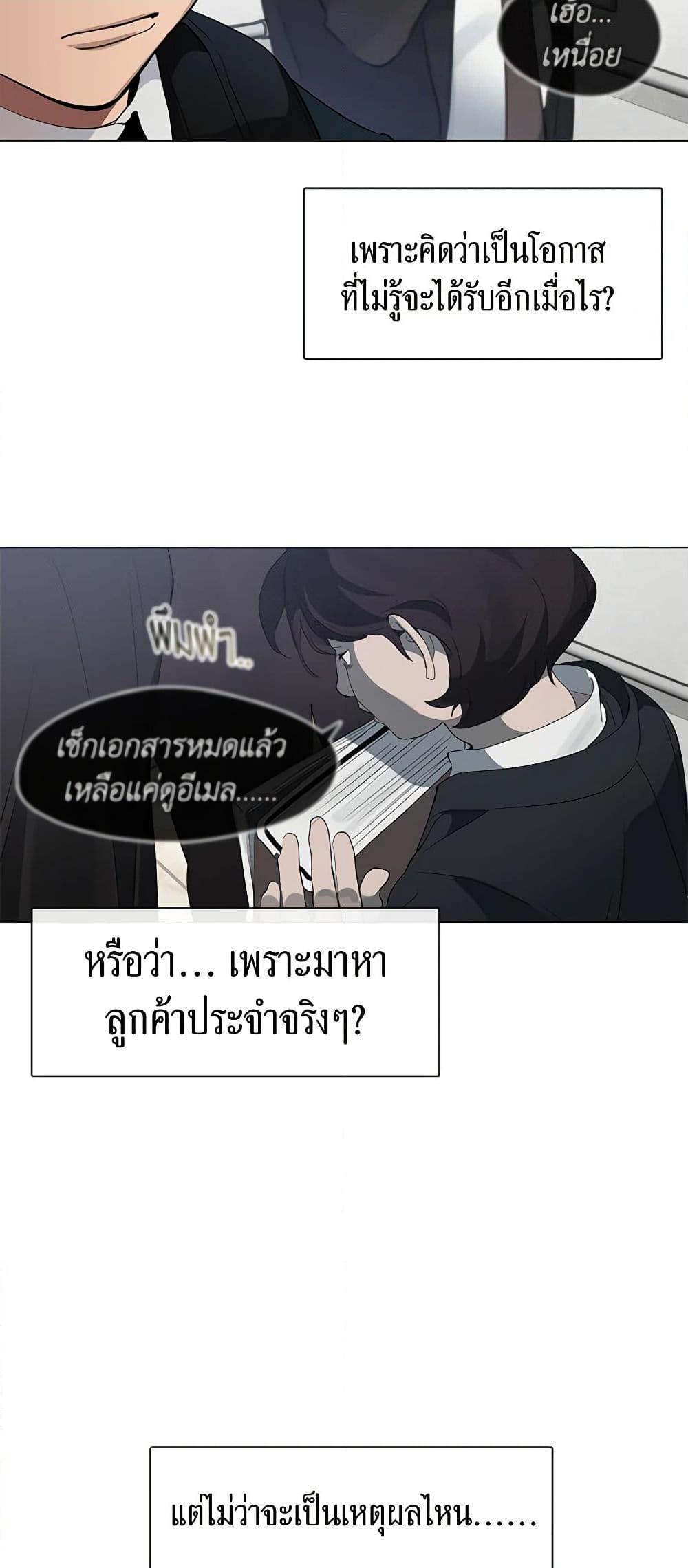 Afterlife Diner ร้านอาหารหลังความตาย-21