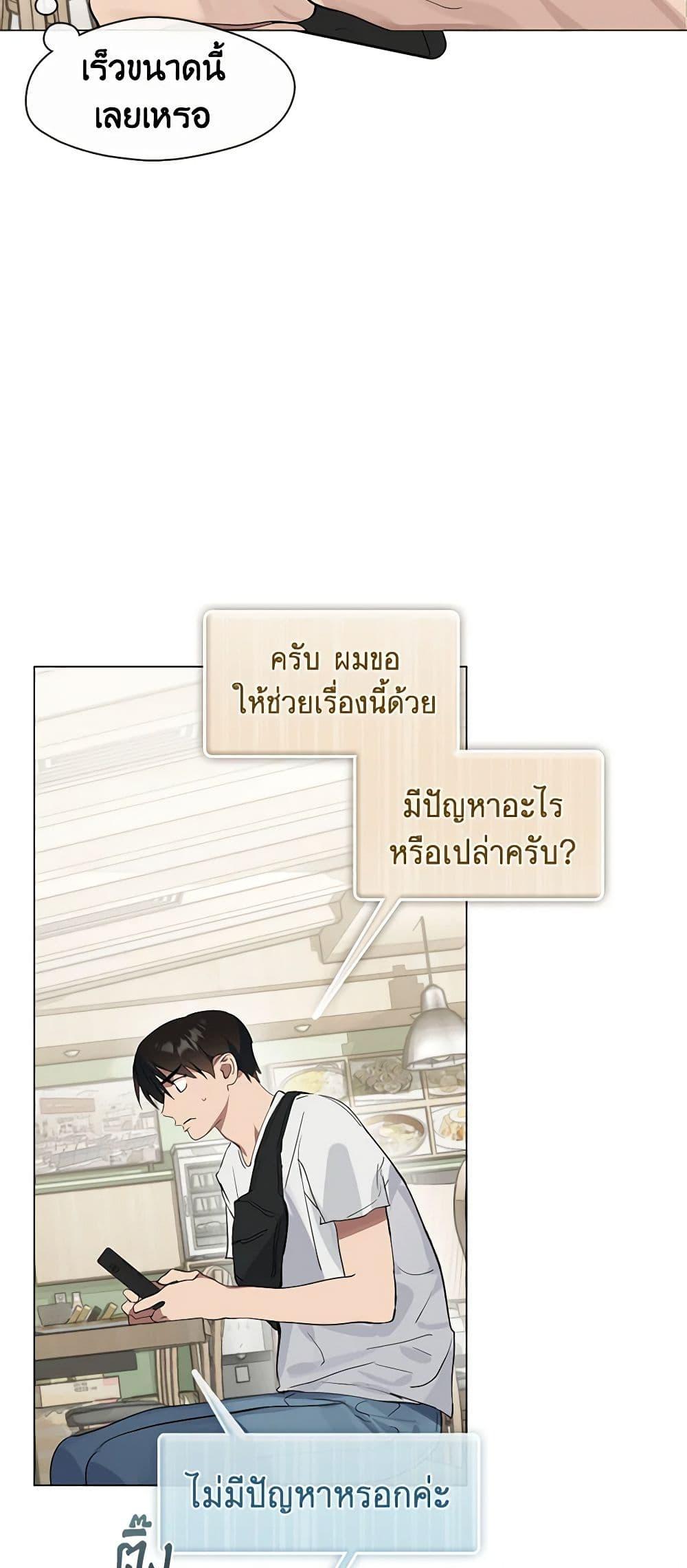 Afterlife Diner ร้านอาหารหลังความตาย-21