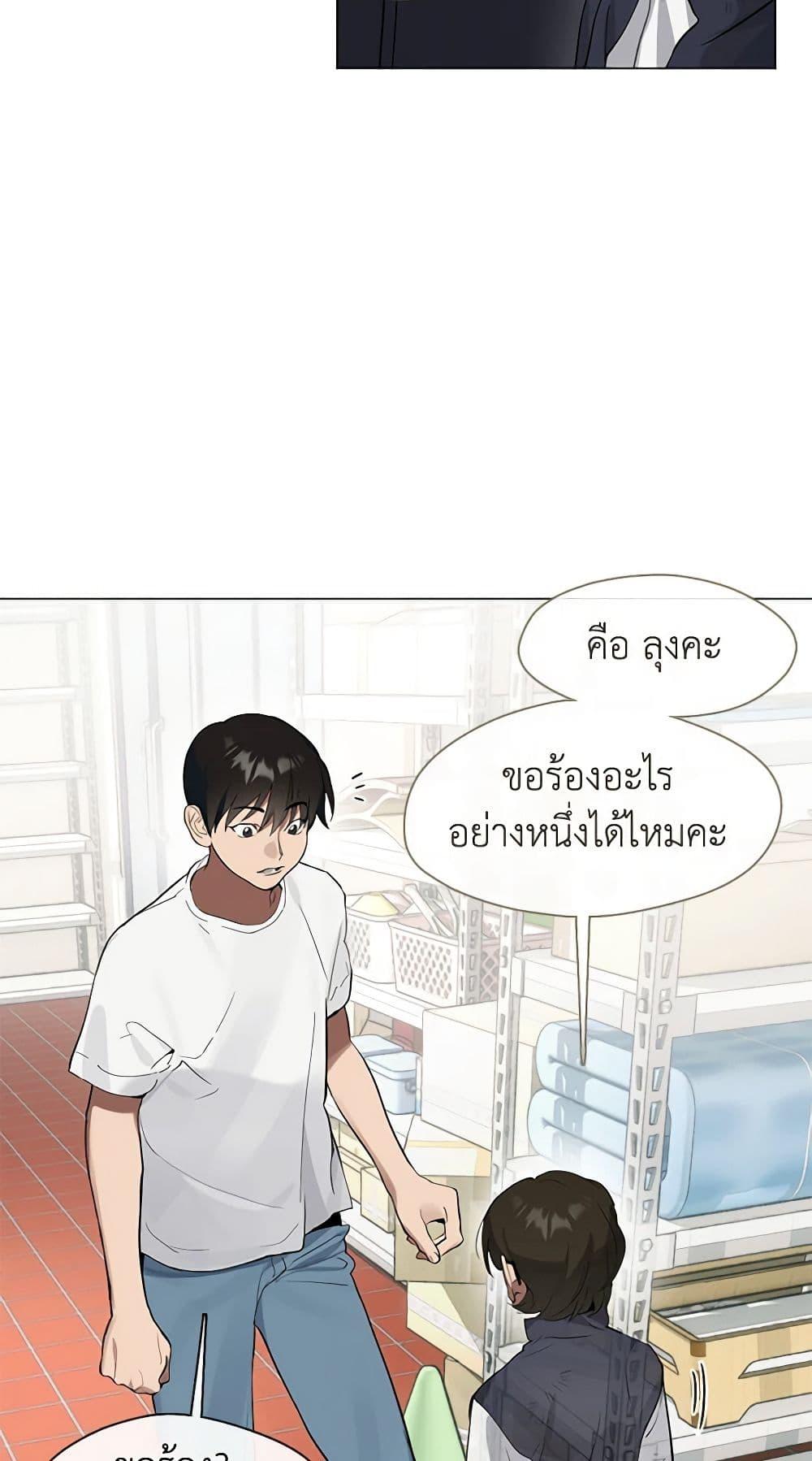 Afterlife Diner ร้านอาหารหลังความตาย-22