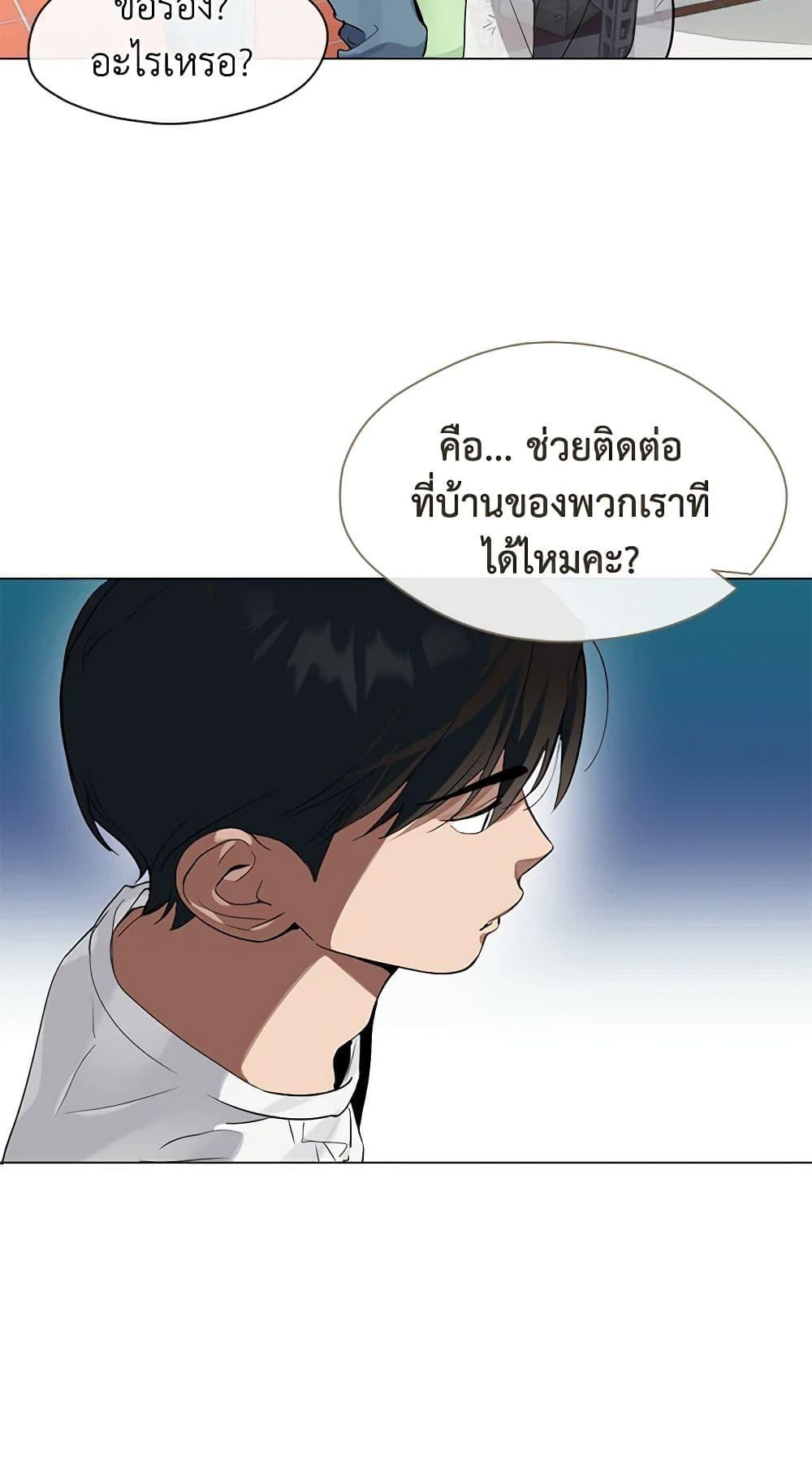 Afterlife Diner ร้านอาหารหลังความตาย-22