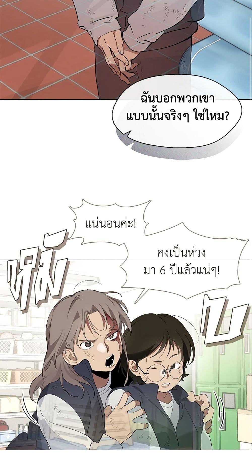 Afterlife Diner ร้านอาหารหลังความตาย-22