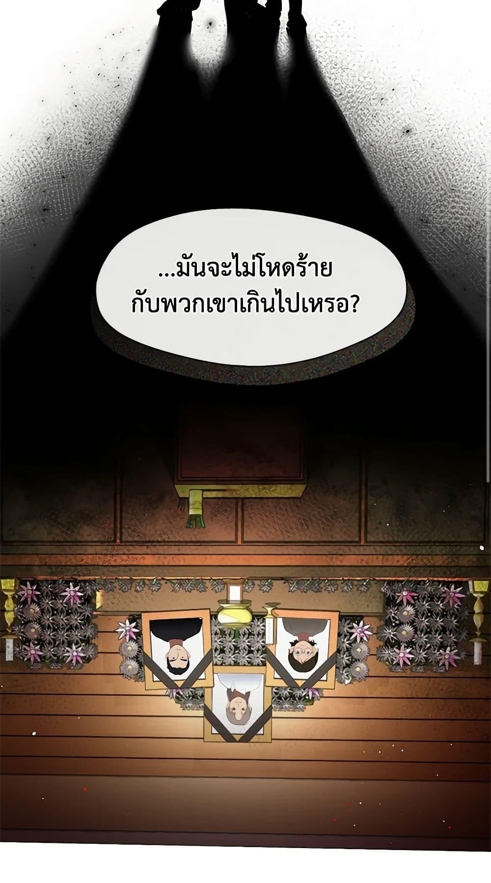 Afterlife Diner ร้านอาหารหลังความตาย-22