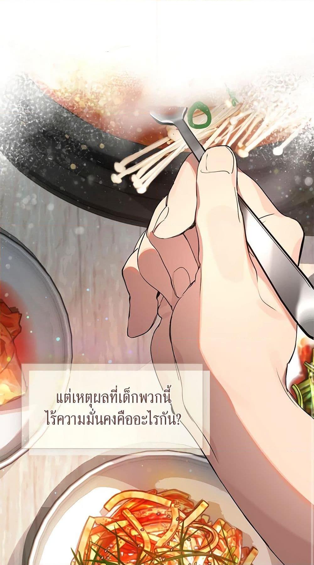 Afterlife Diner ร้านอาหารหลังความตาย-22