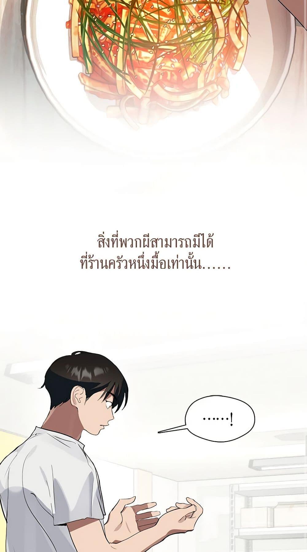 Afterlife Diner ร้านอาหารหลังความตาย-22