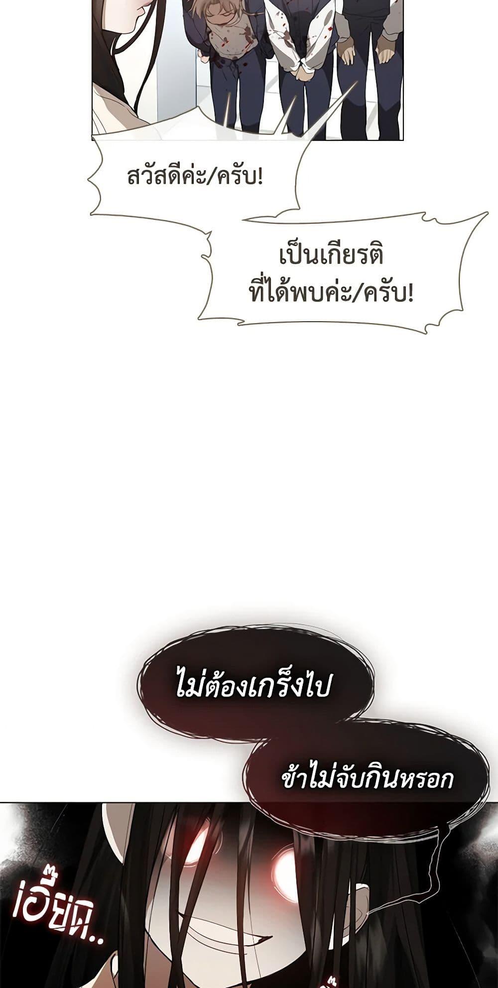 Afterlife Diner ร้านอาหารหลังความตาย-23