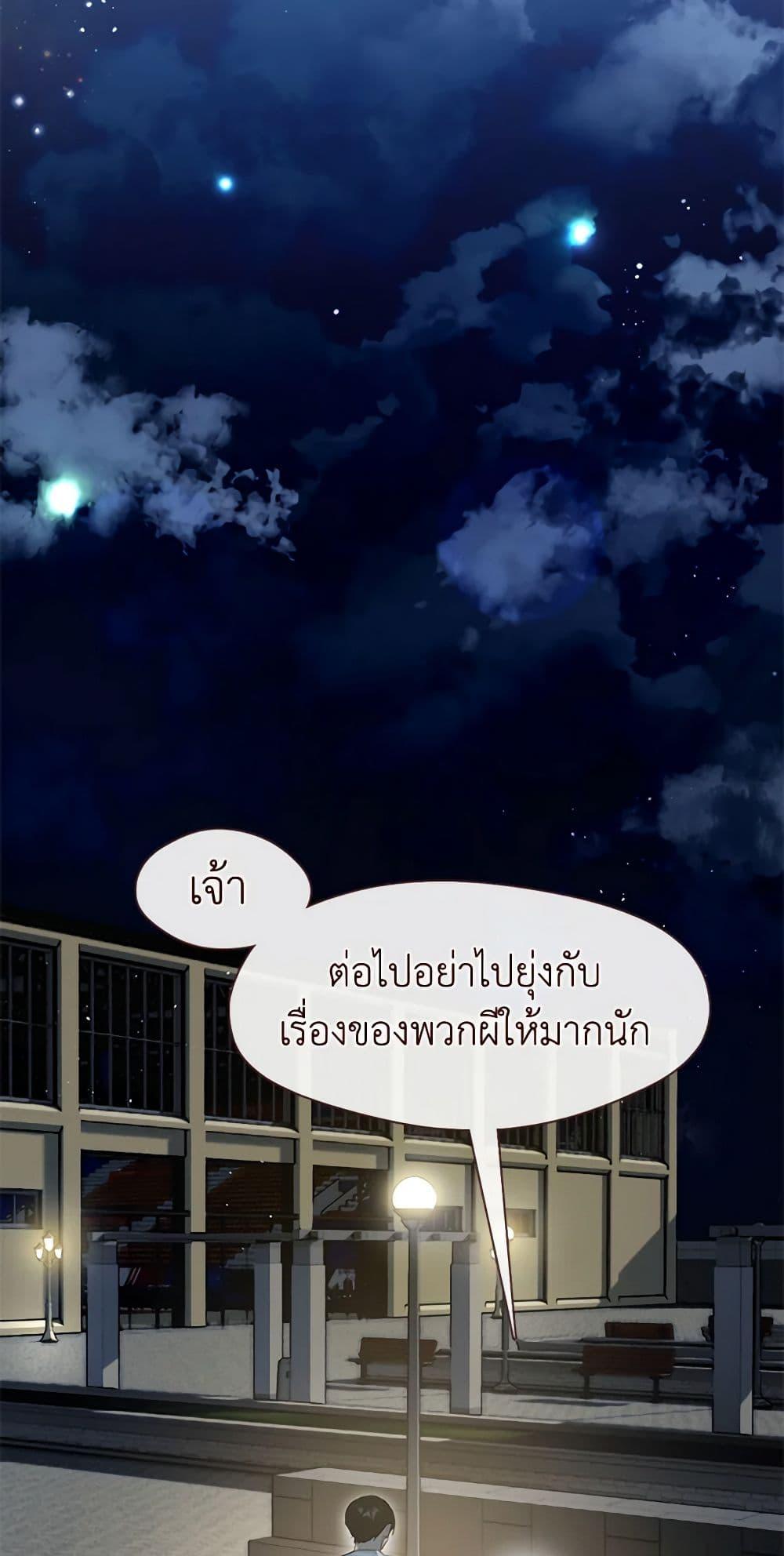 Afterlife Diner ร้านอาหารหลังความตาย-23