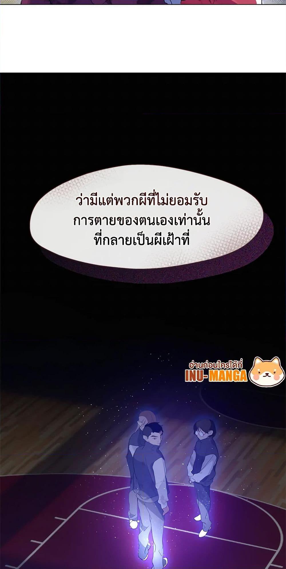 Afterlife Diner ร้านอาหารหลังความตาย-23