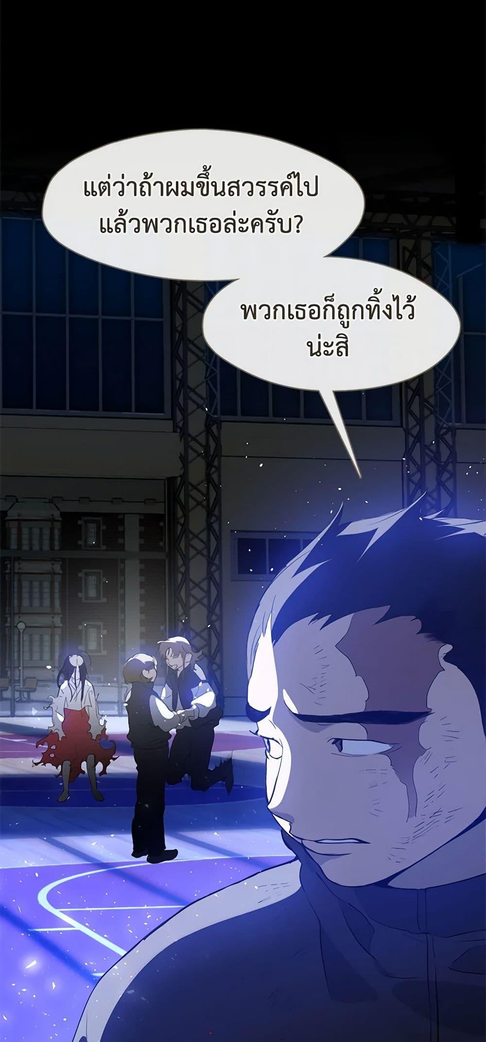 Afterlife Diner ร้านอาหารหลังความตาย-24