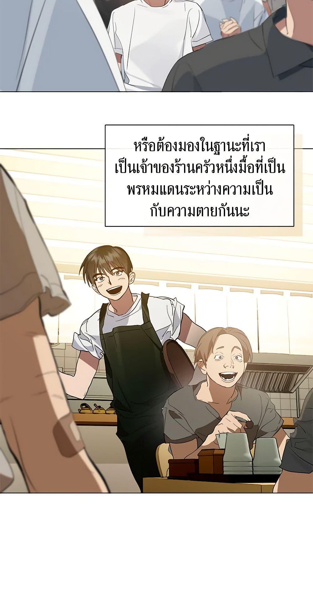 Afterlife Diner ร้านอาหารหลังความตาย-25