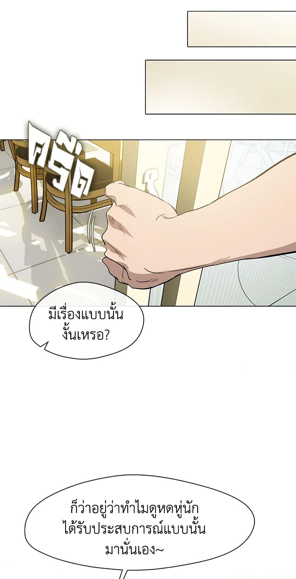 Afterlife Diner ร้านอาหารหลังความตาย-25