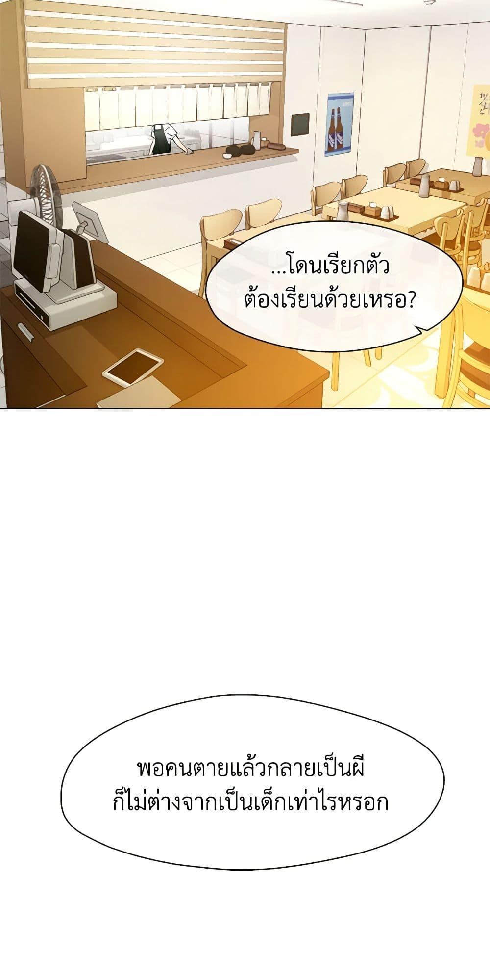 Afterlife Diner ร้านอาหารหลังความตาย-25