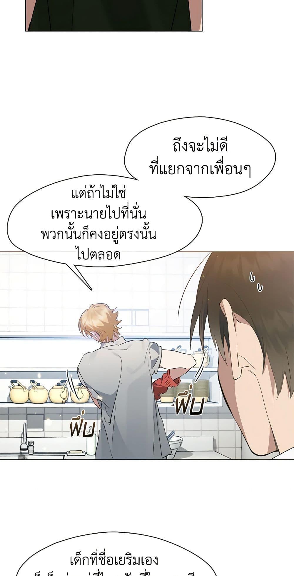 Afterlife Diner ร้านอาหารหลังความตาย-25