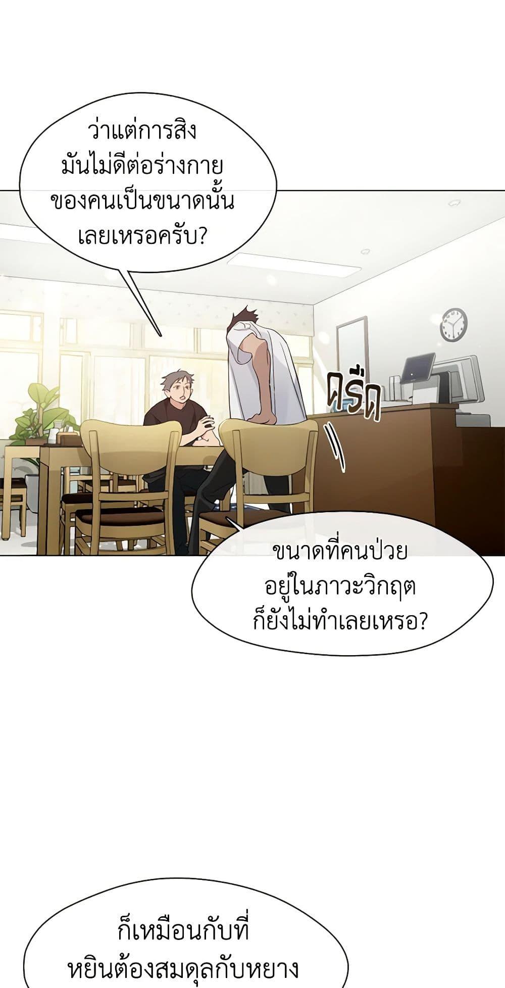 Afterlife Diner ร้านอาหารหลังความตาย-25