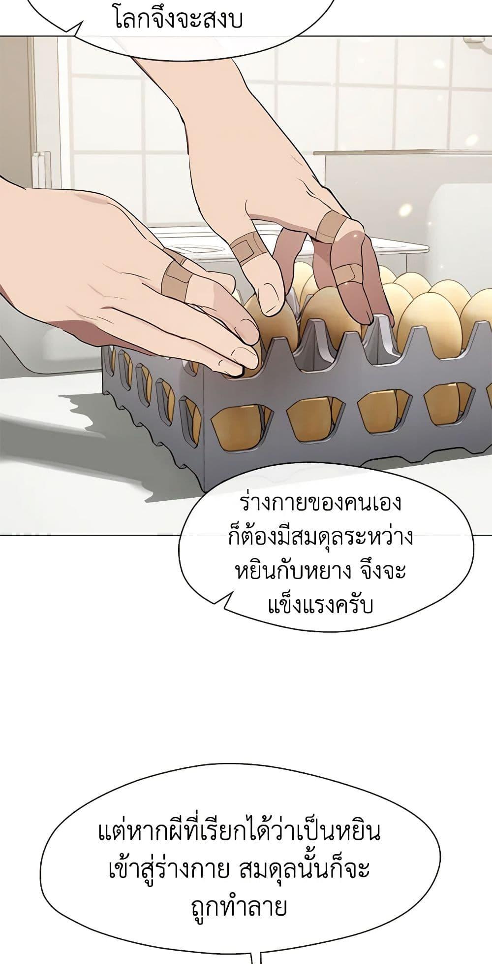 Afterlife Diner ร้านอาหารหลังความตาย-25