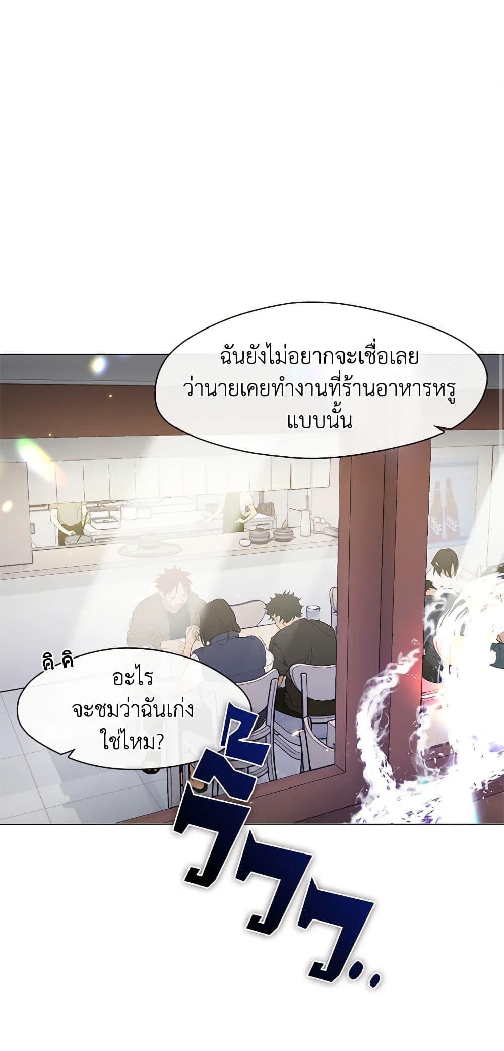 Afterlife Diner ร้านอาหารหลังความตาย-26