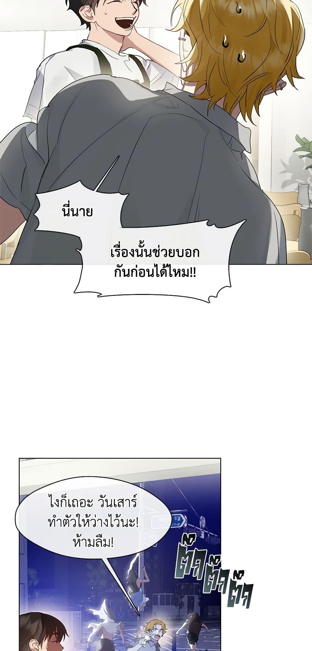 Afterlife Diner ร้านอาหารหลังความตาย-26