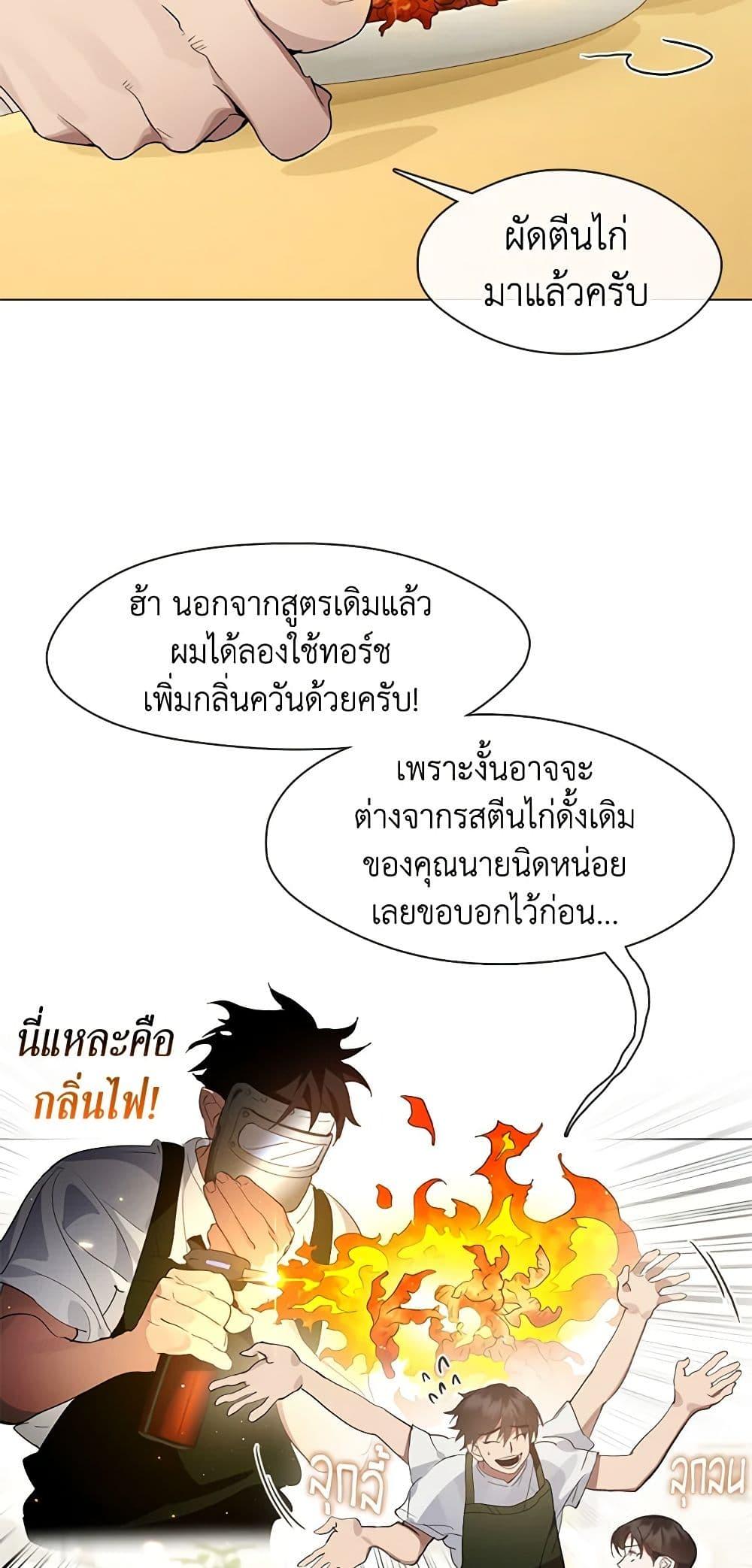 Afterlife Diner ร้านอาหารหลังความตาย-26