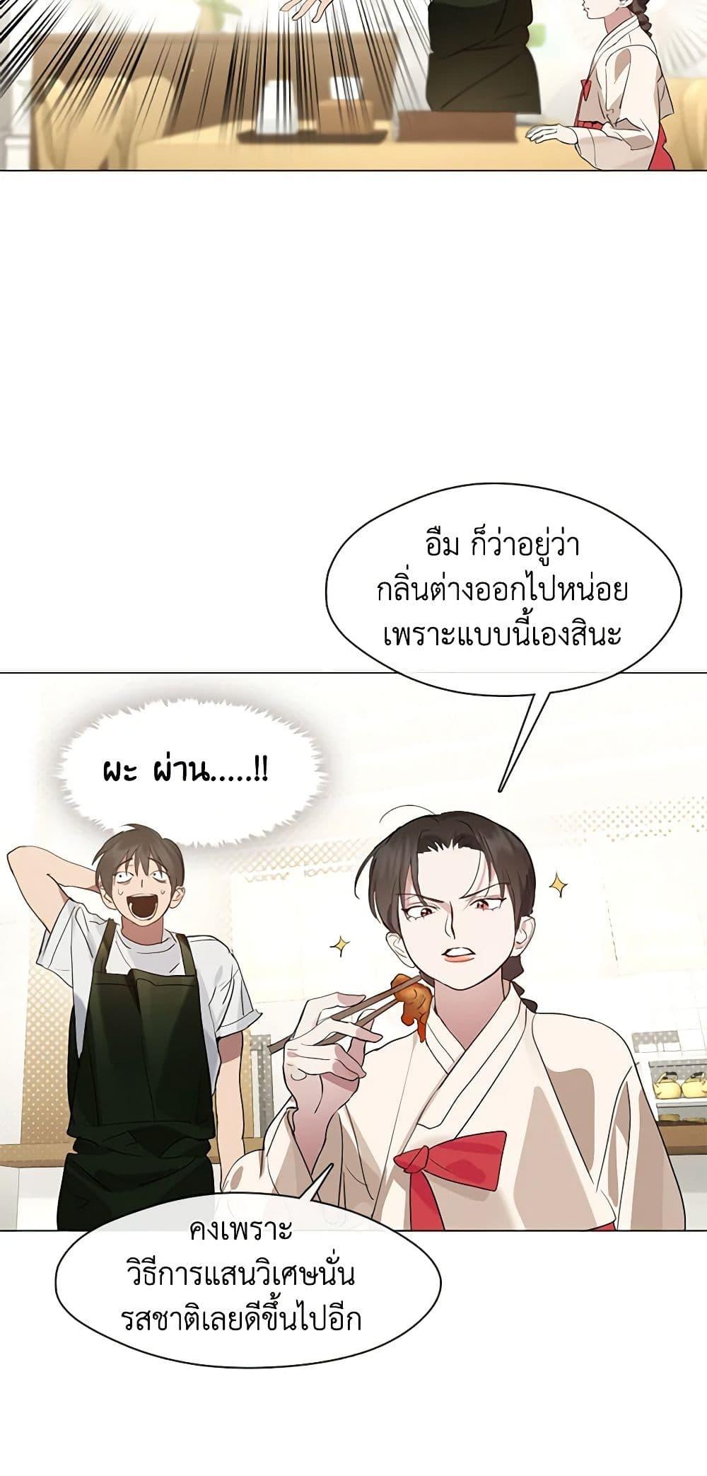 Afterlife Diner ร้านอาหารหลังความตาย-26