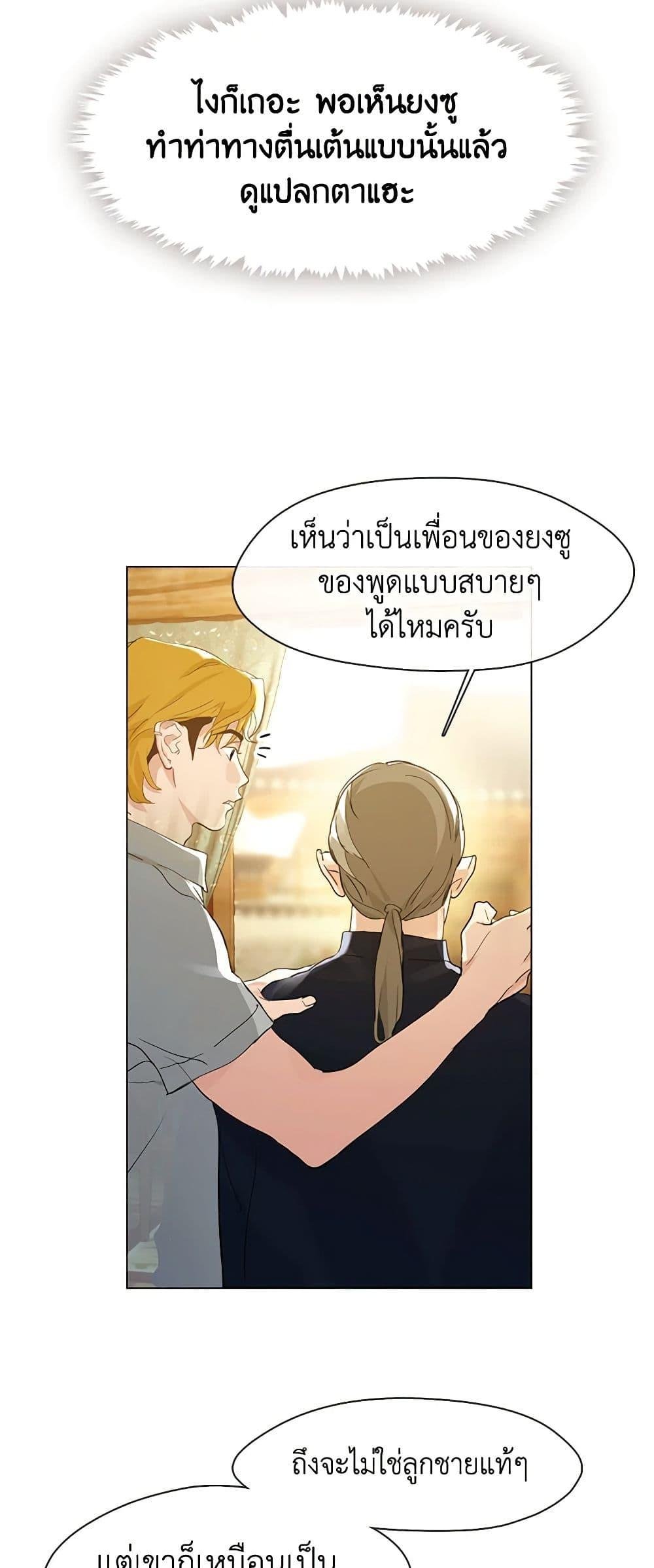 Afterlife Diner ร้านอาหารหลังความตาย-27