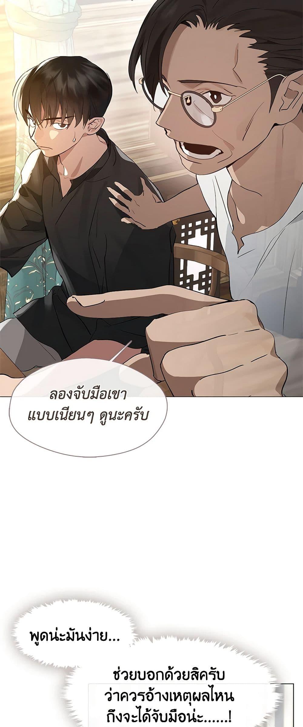 Afterlife Diner ร้านอาหารหลังความตาย-27