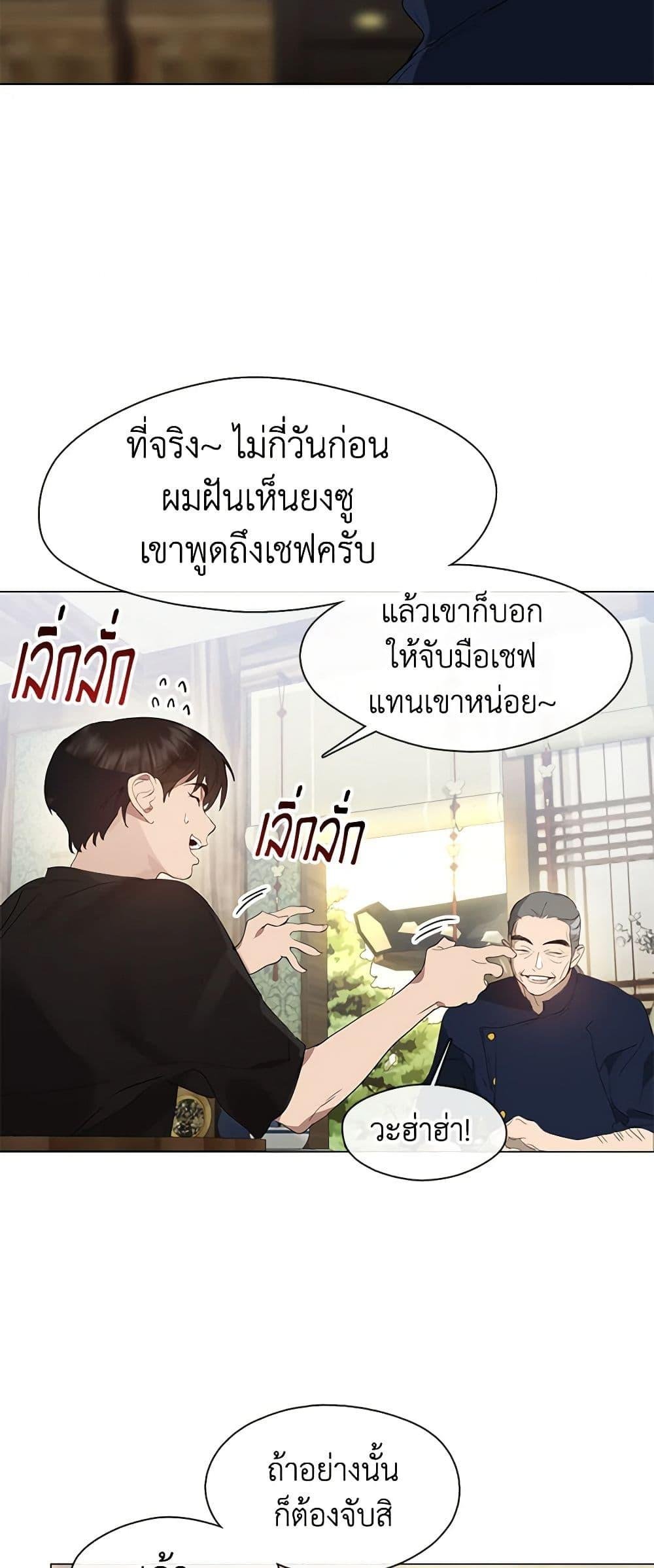 Afterlife Diner ร้านอาหารหลังความตาย-27