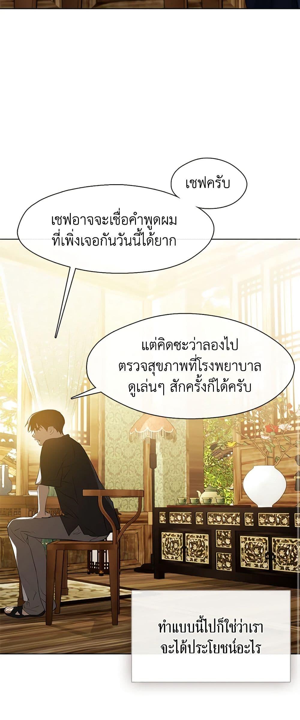 Afterlife Diner ร้านอาหารหลังความตาย-27