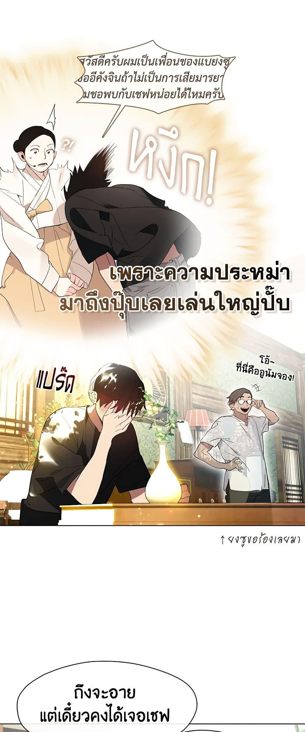 Afterlife Diner ร้านอาหารหลังความตาย-27