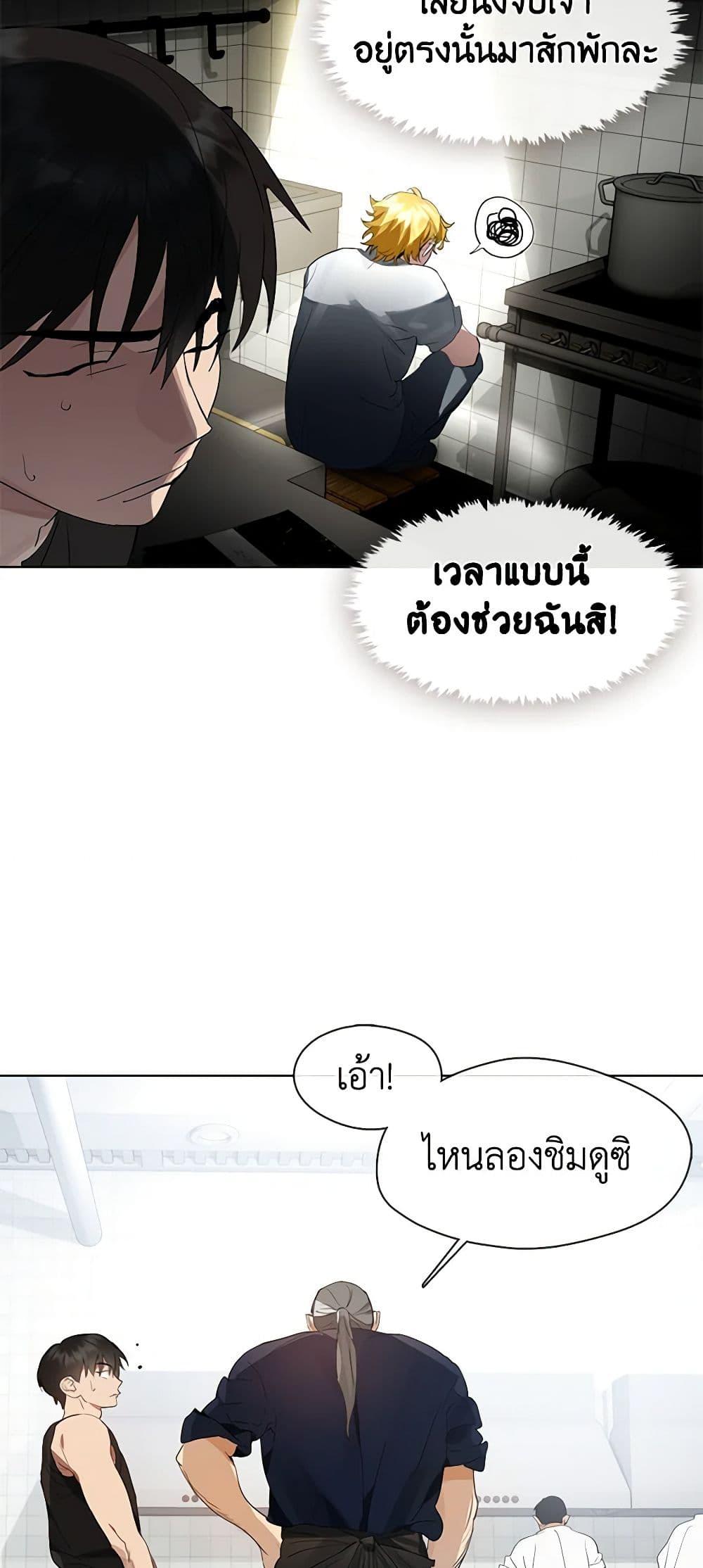 Afterlife Diner ร้านอาหารหลังความตาย-28