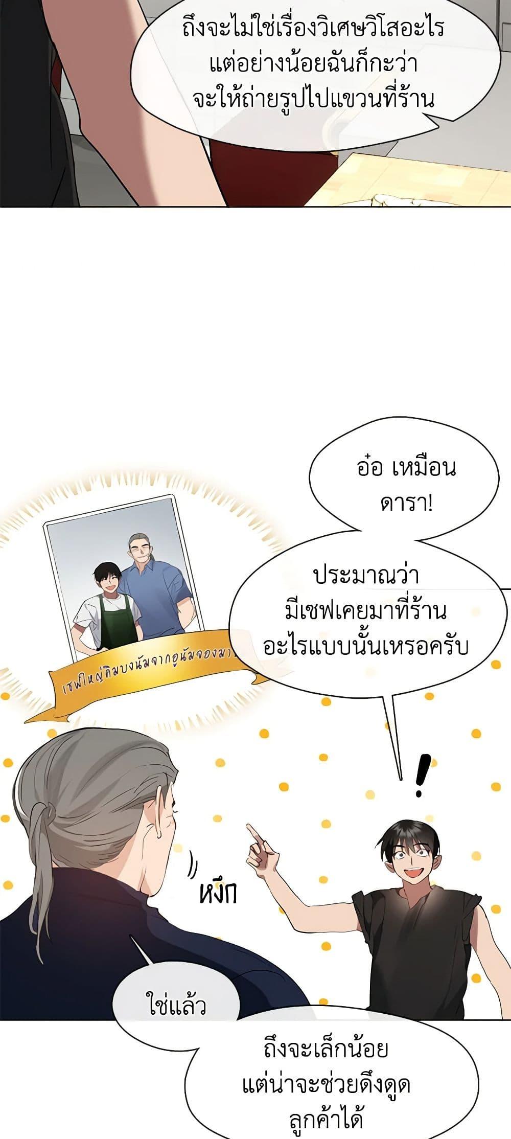 Afterlife Diner ร้านอาหารหลังความตาย-28