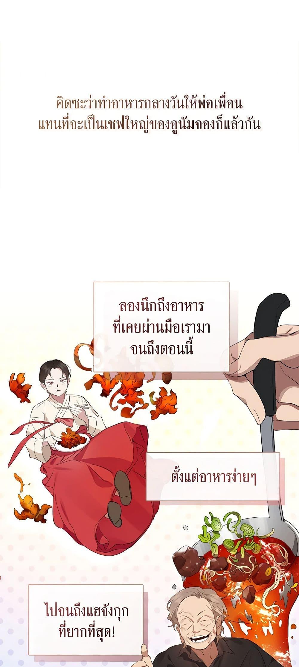 Afterlife Diner ร้านอาหารหลังความตาย-28