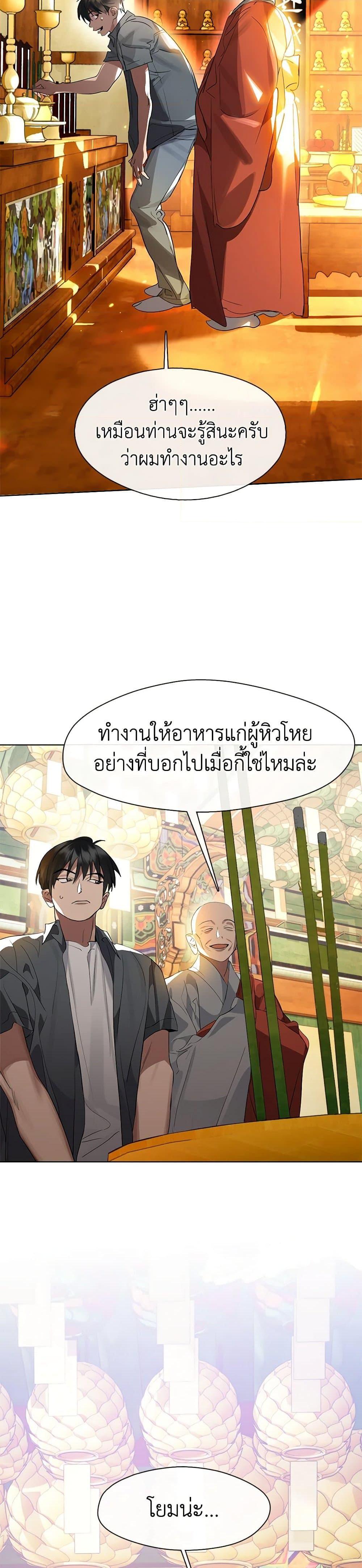 Afterlife Diner ร้านอาหารหลังความตาย-29