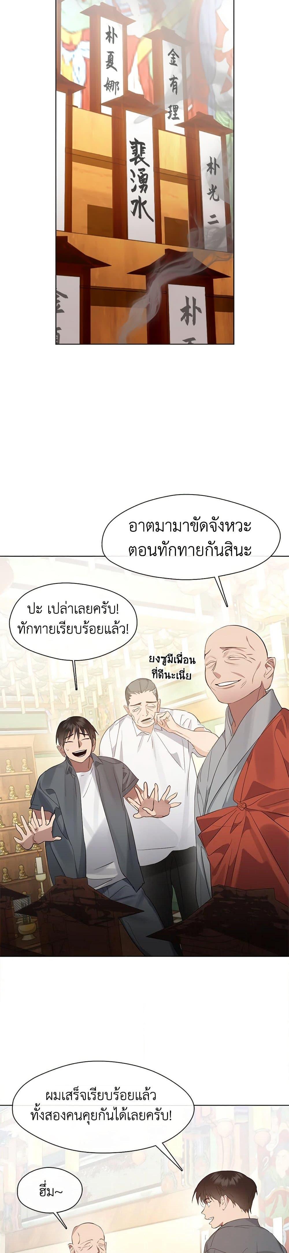 Afterlife Diner ร้านอาหารหลังความตาย-29