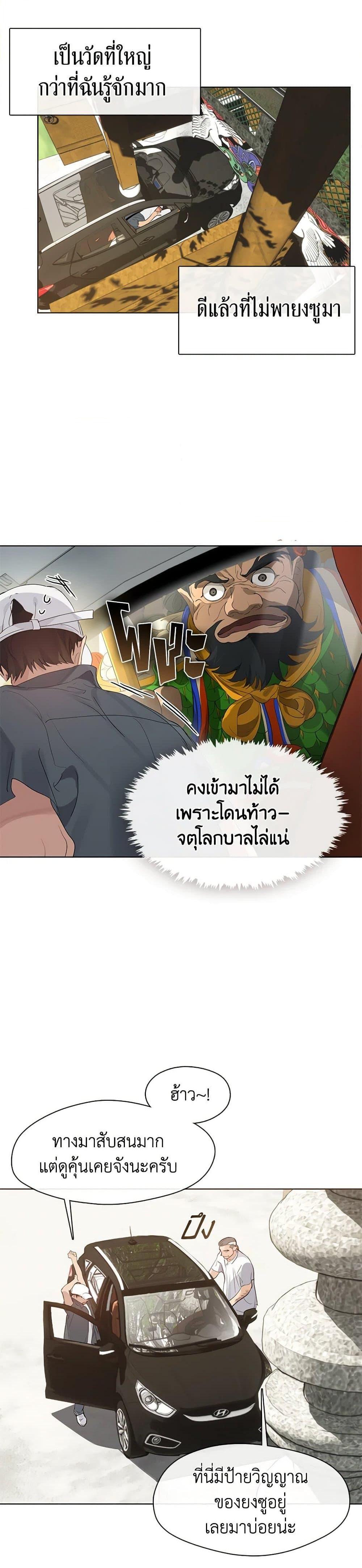 Afterlife Diner ร้านอาหารหลังความตาย-29