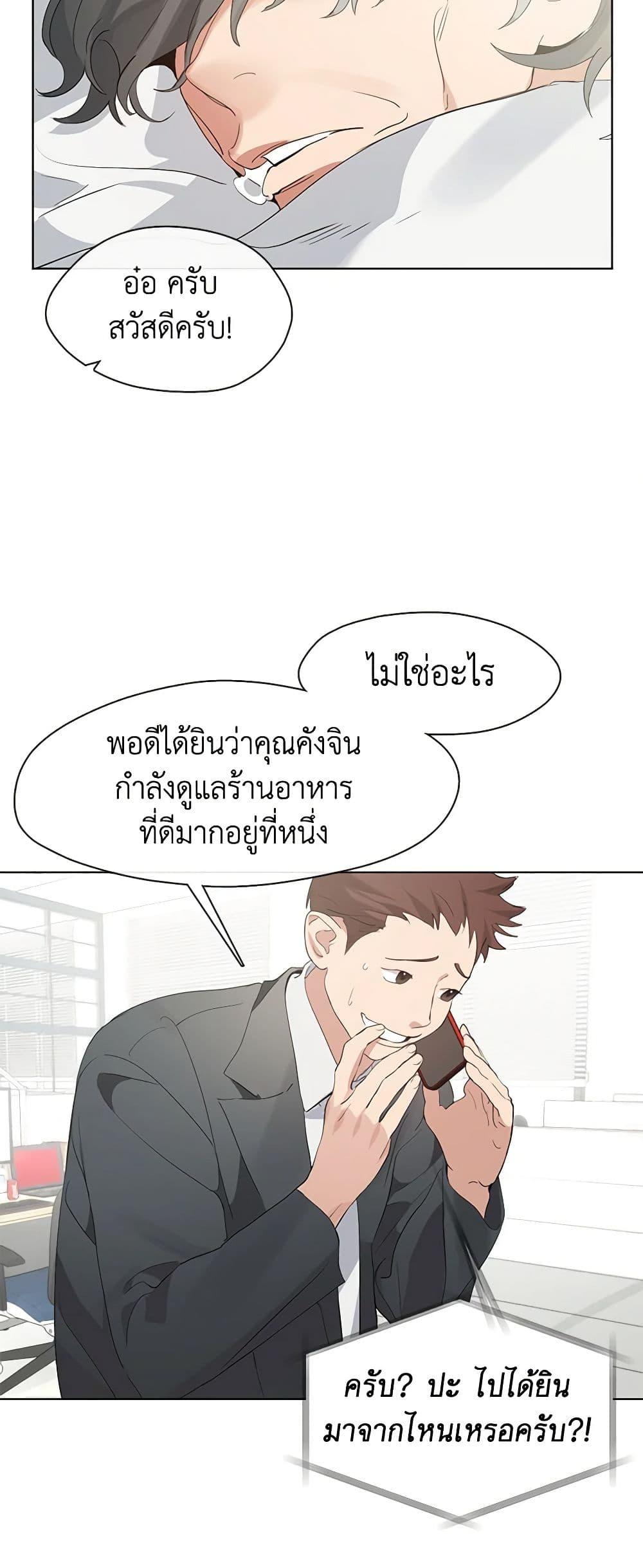 Afterlife Diner ร้านอาหารหลังความตาย-30