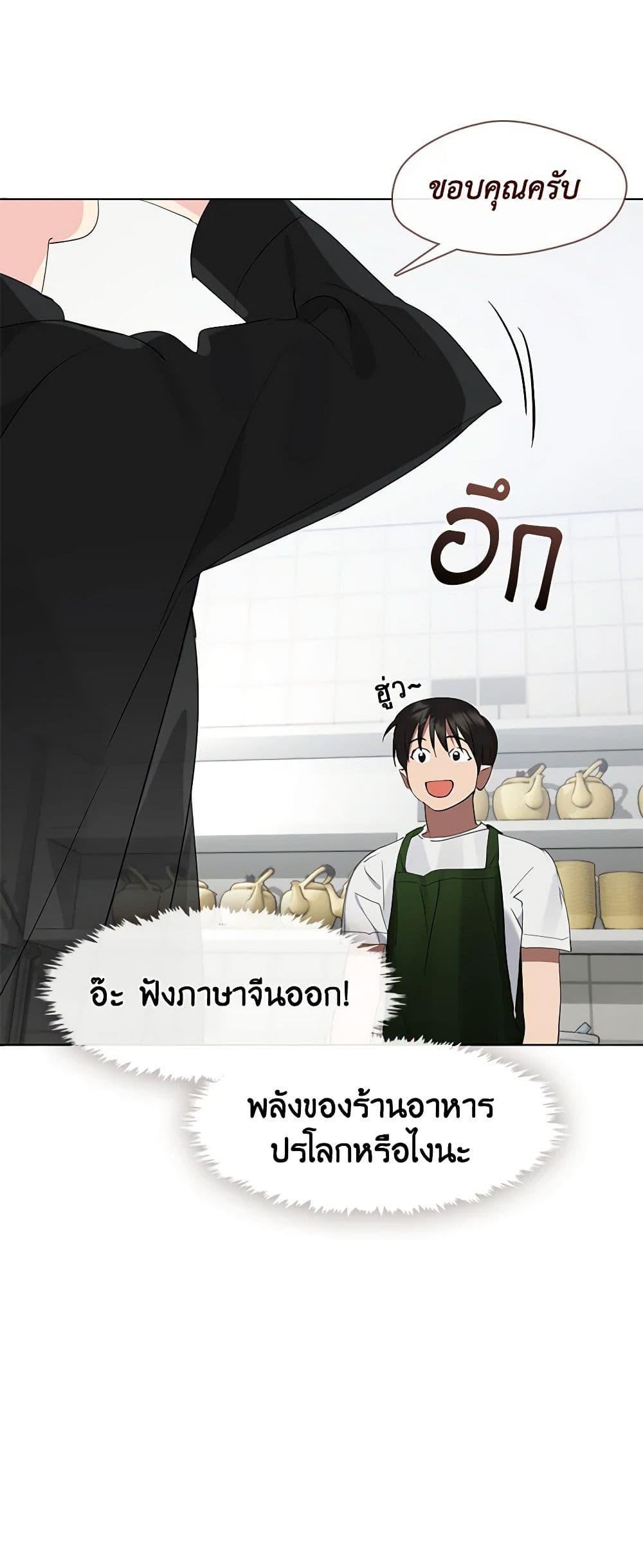 Afterlife Diner ร้านอาหารหลังความตาย-30