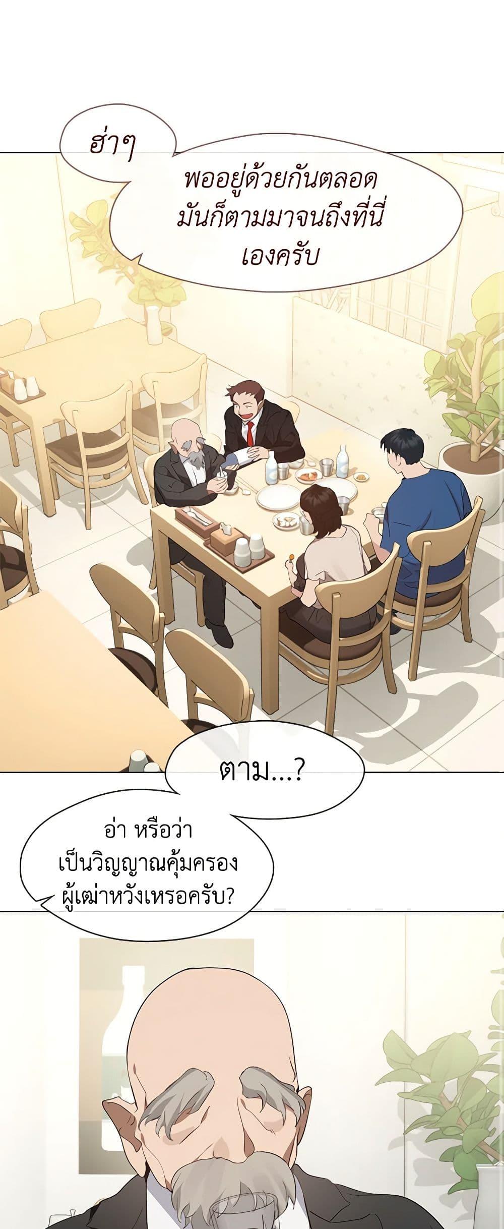 Afterlife Diner ร้านอาหารหลังความตาย-30