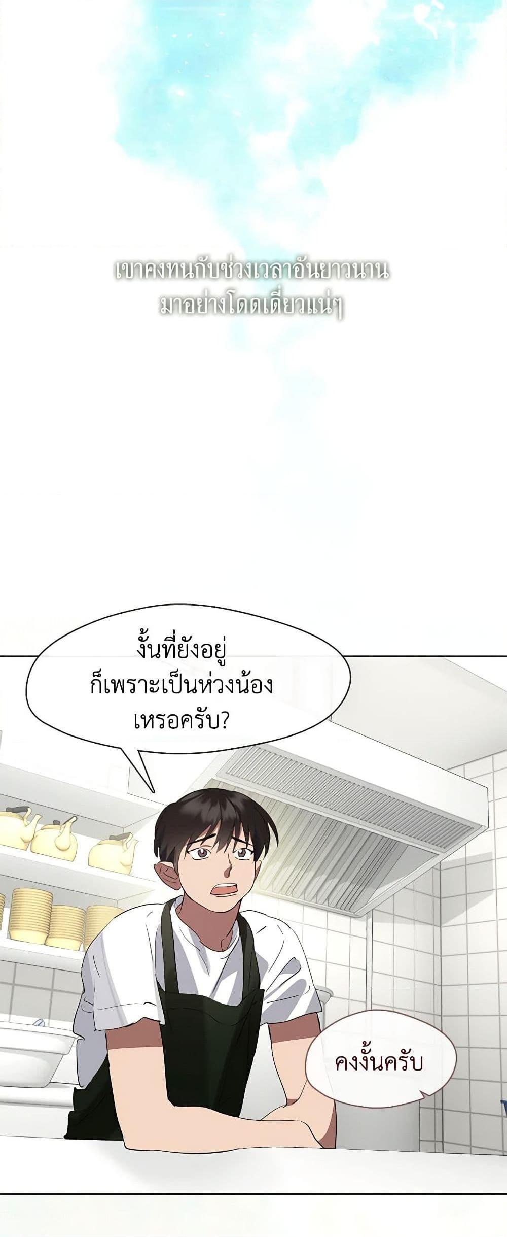 Afterlife Diner ร้านอาหารหลังความตาย-30