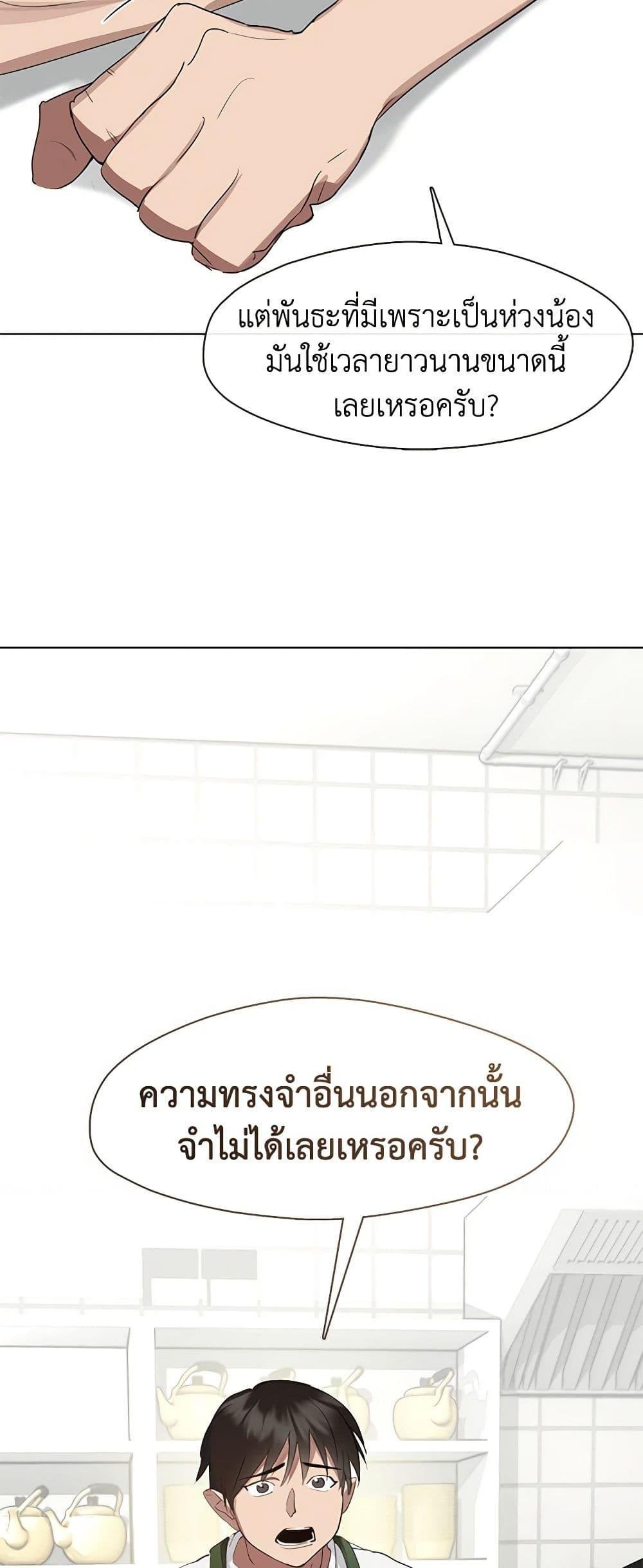 Afterlife Diner ร้านอาหารหลังความตาย-30