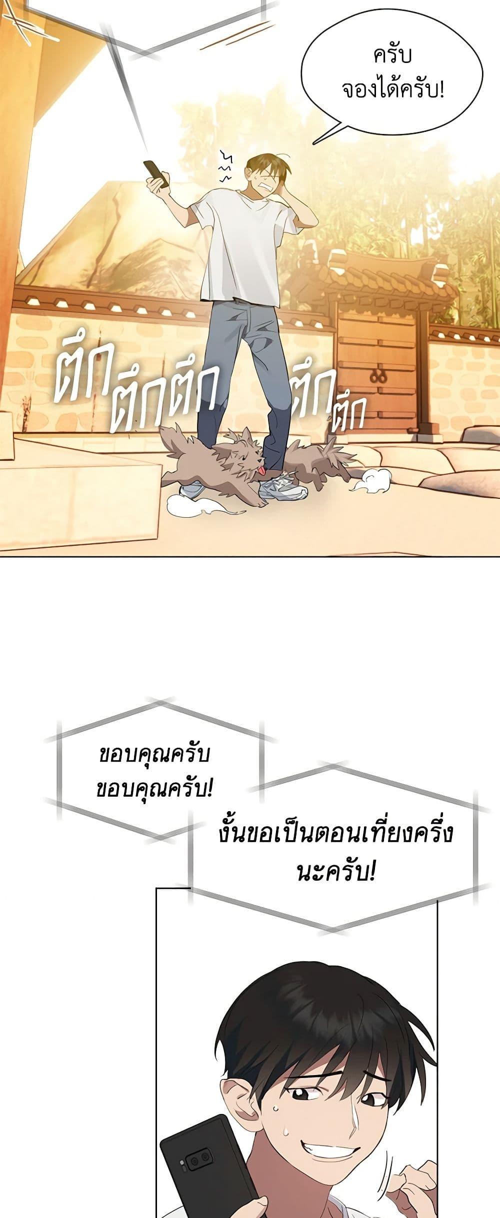 Afterlife Diner ร้านอาหารหลังความตาย-30