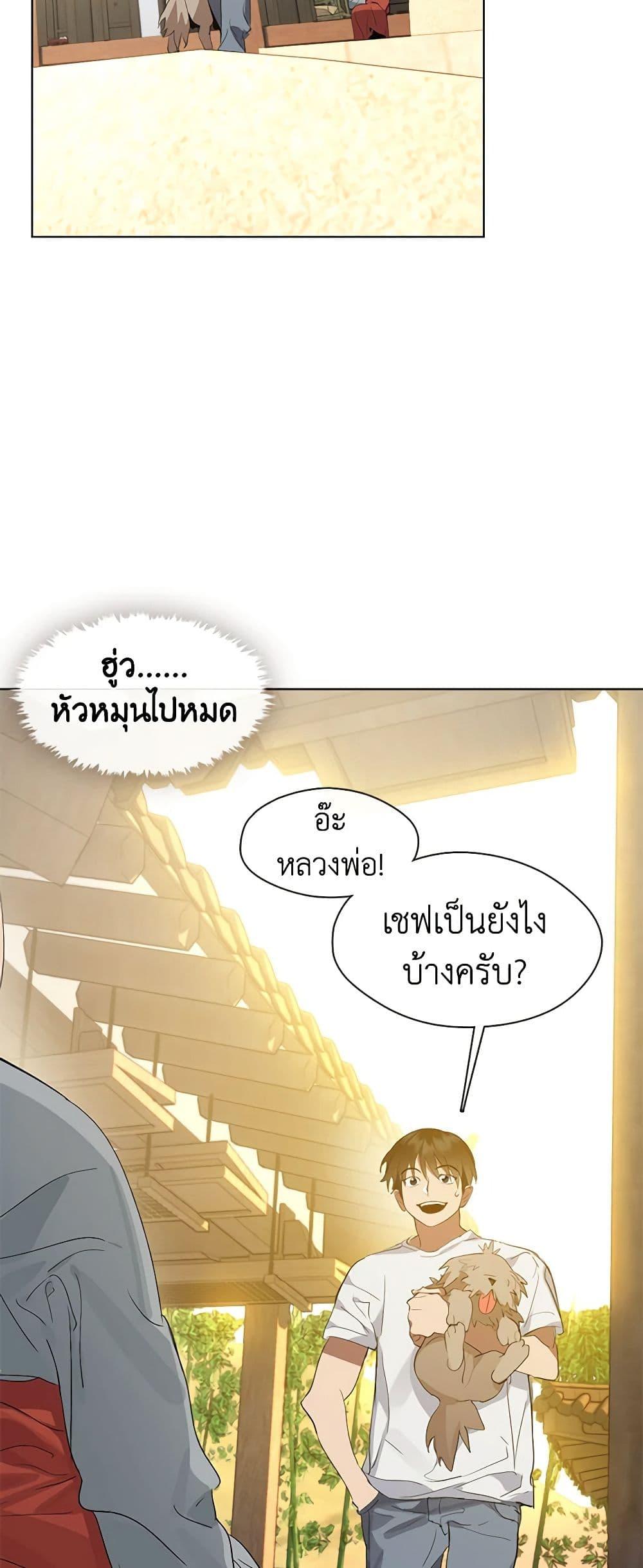 Afterlife Diner ร้านอาหารหลังความตาย-30