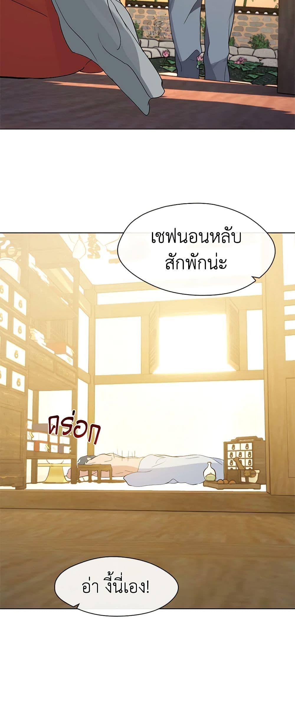 Afterlife Diner ร้านอาหารหลังความตาย-30