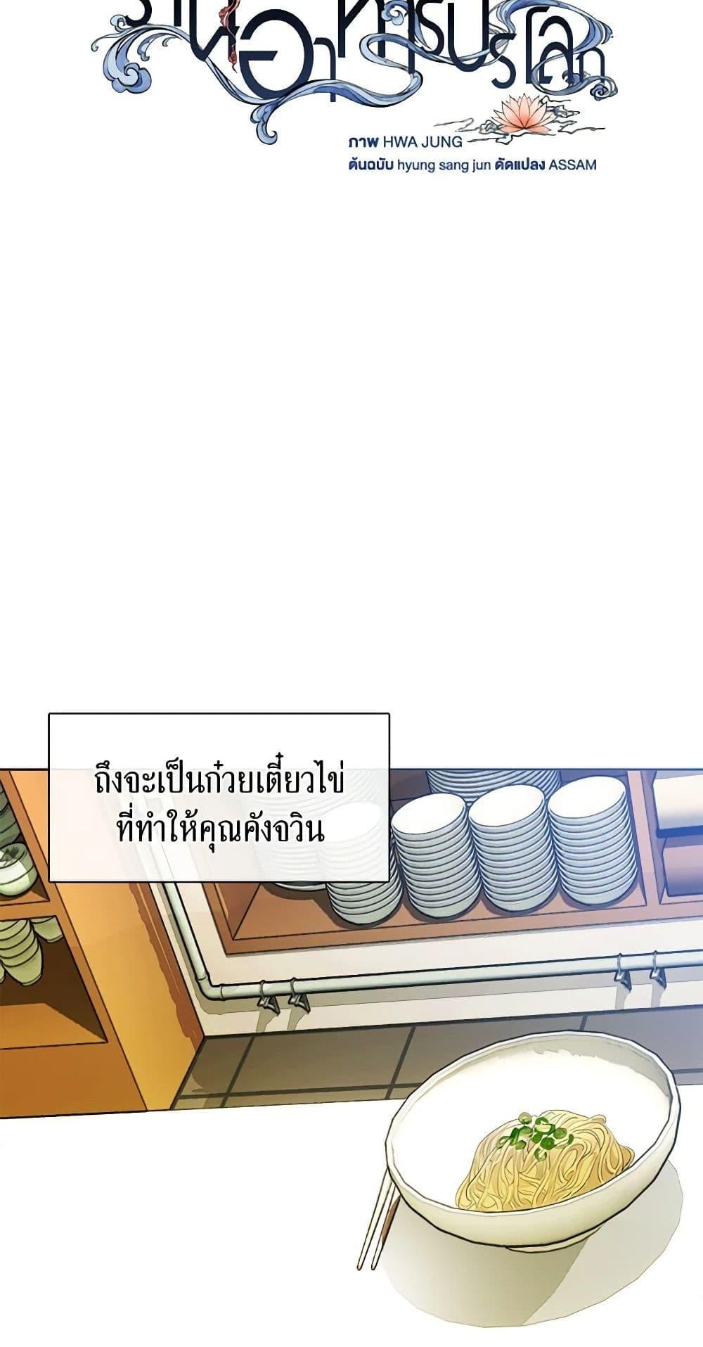 Afterlife Diner ร้านอาหารหลังความตาย-31