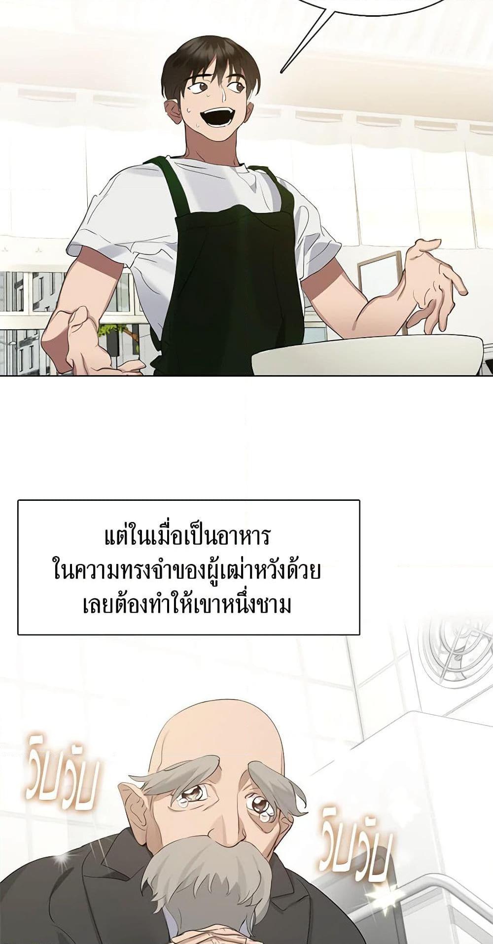 Afterlife Diner ร้านอาหารหลังความตาย-31