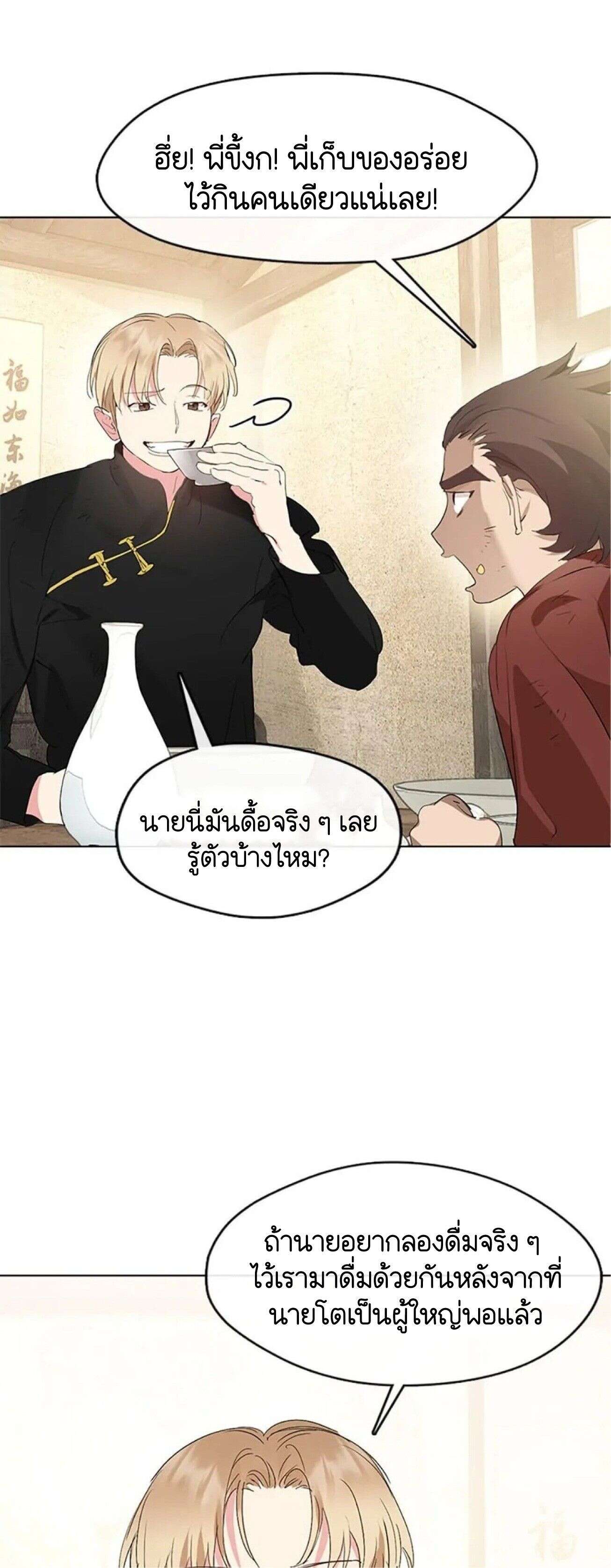 Afterlife Diner ร้านอาหารหลังความตาย-33