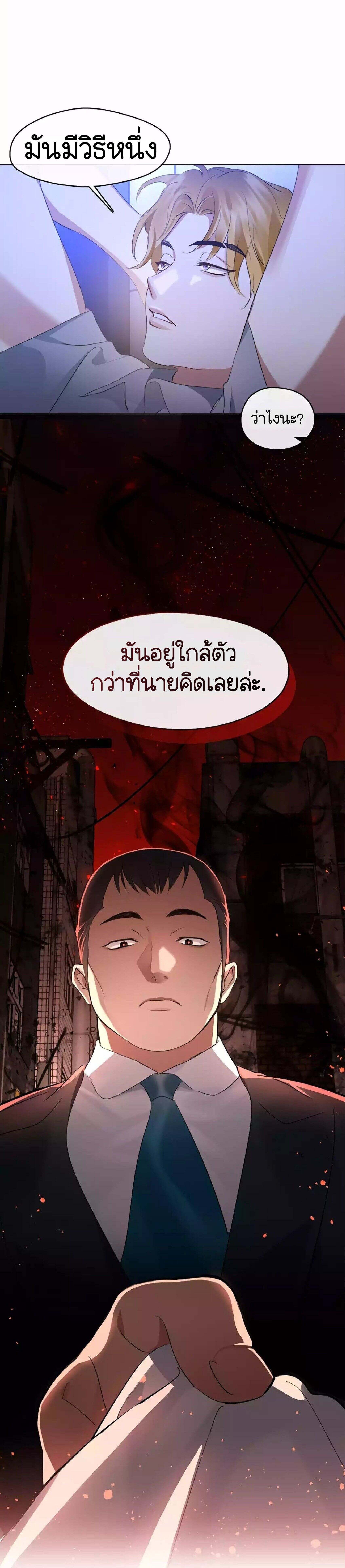 Afterlife Diner ร้านอาหารหลังความตาย-37